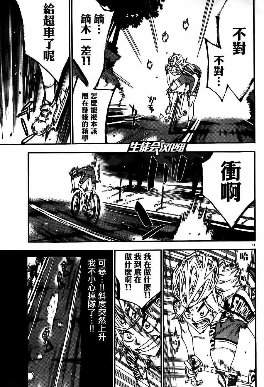 第359话