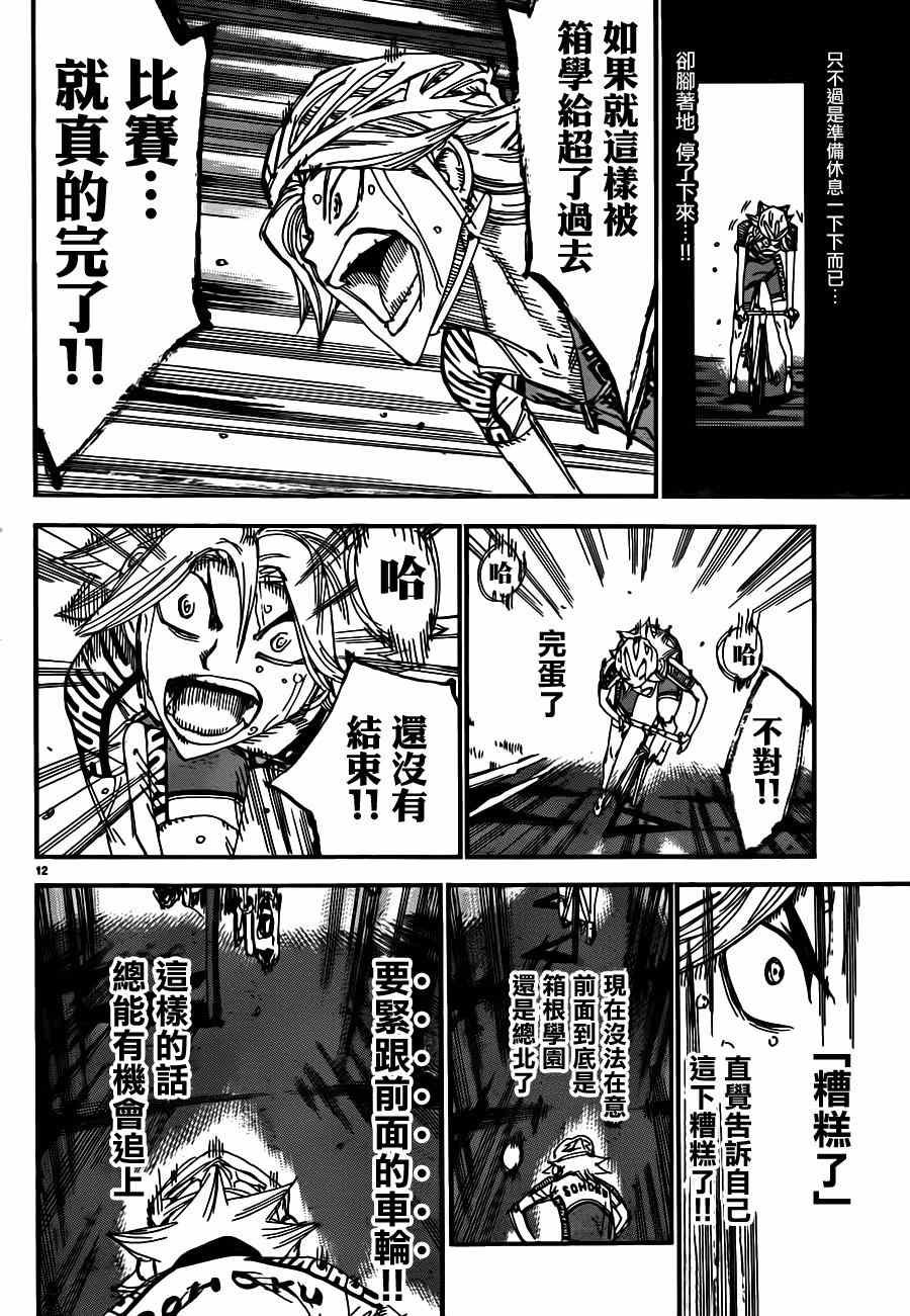 第359话