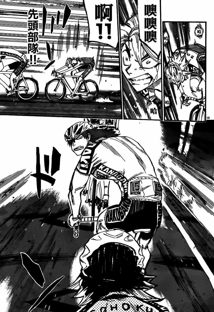 第359话