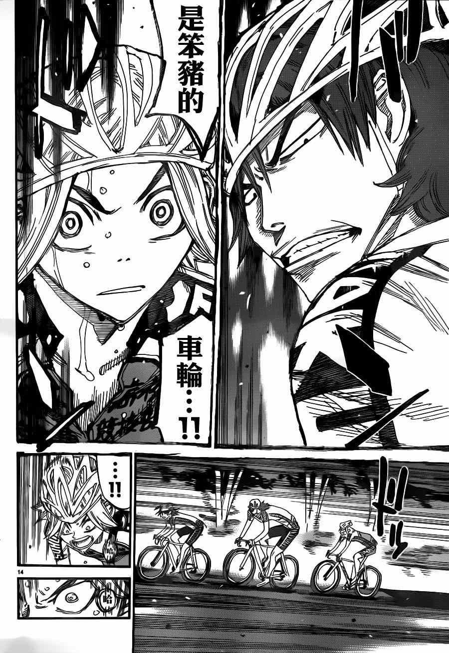 第359话