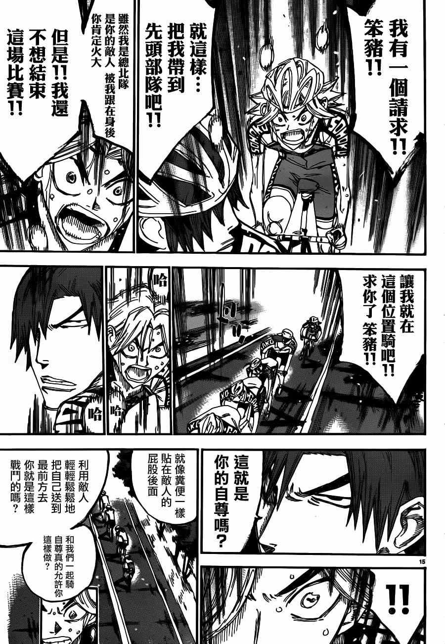 第359话
