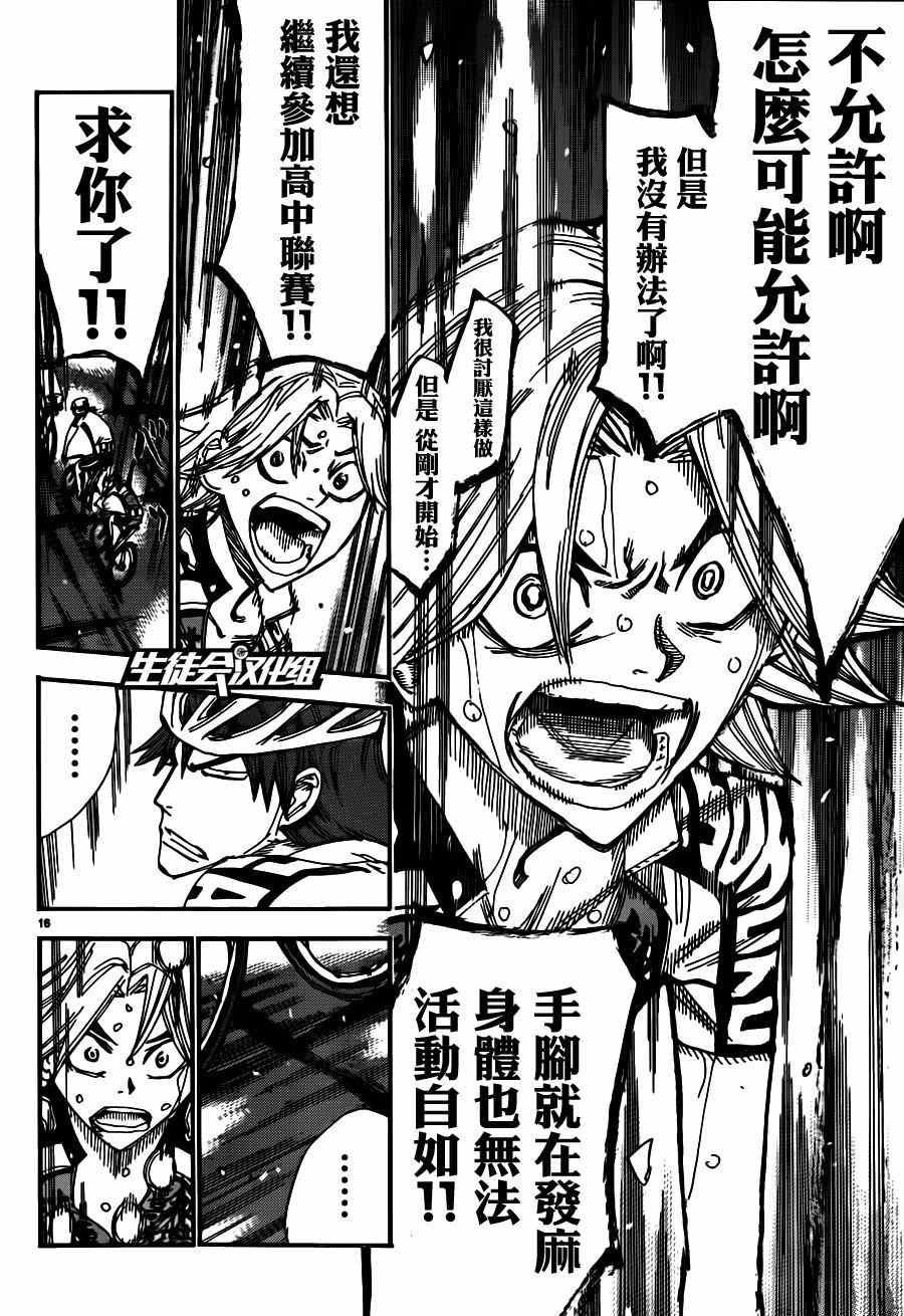 第359话