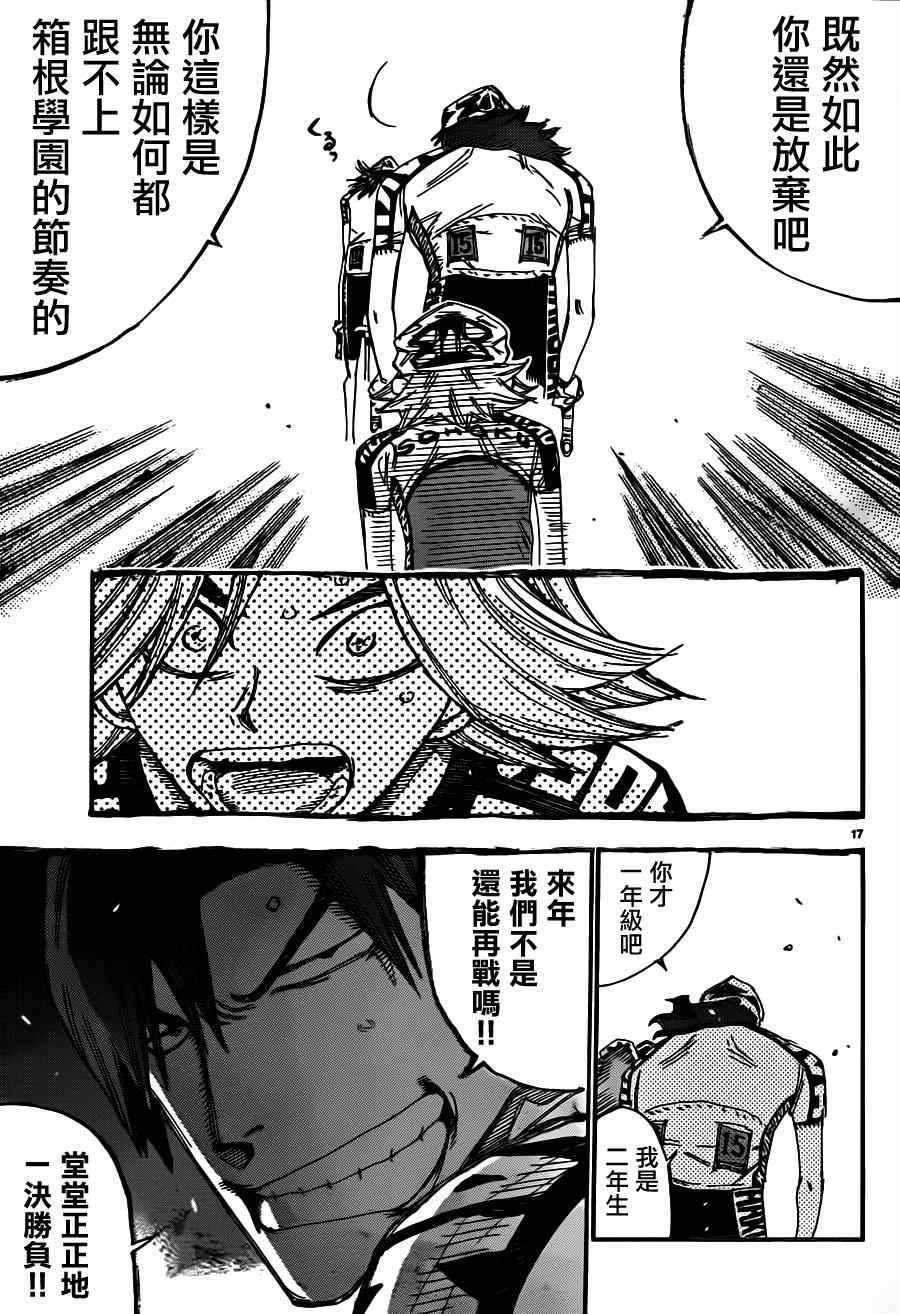 第359话
