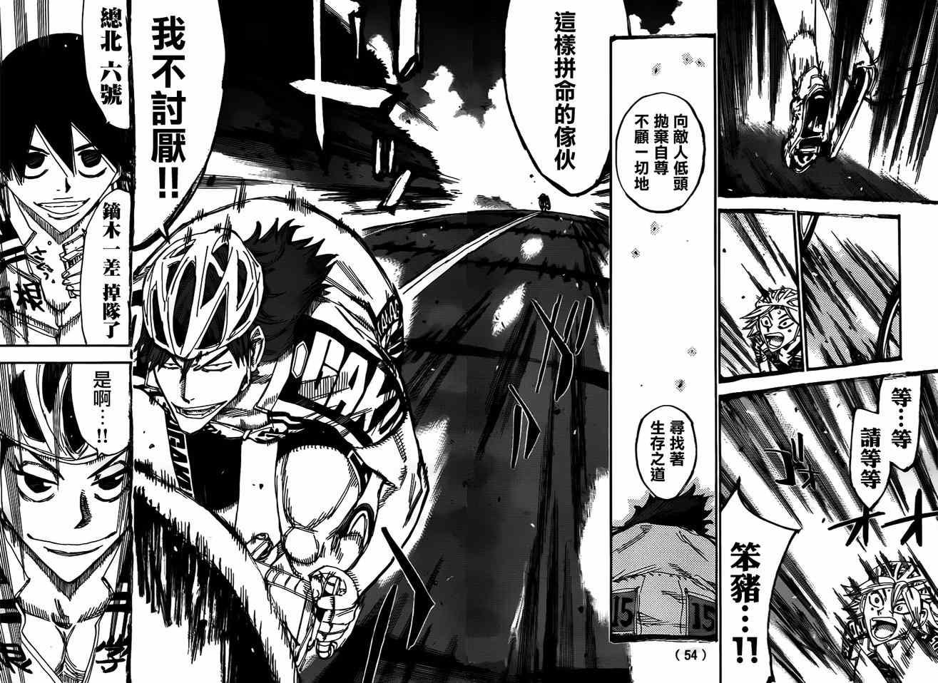 第359话