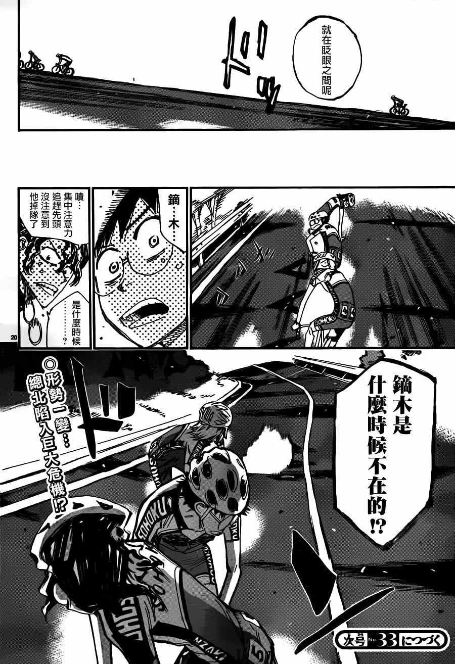 第359话