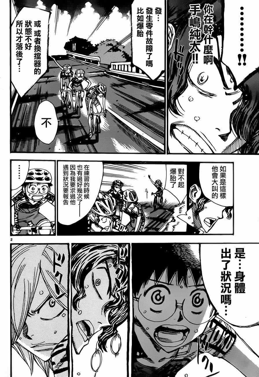 第360话