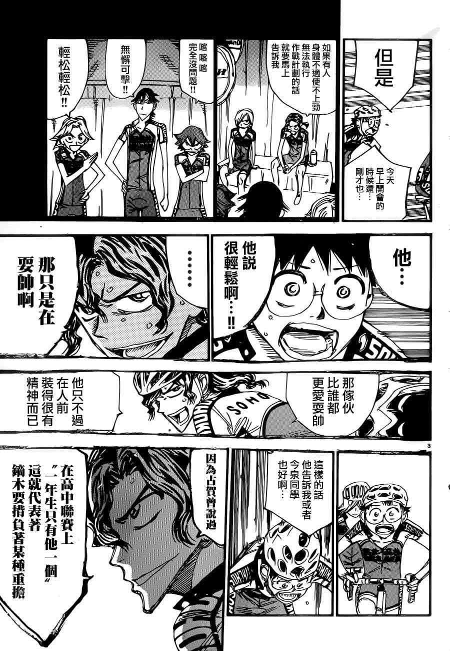 第360话