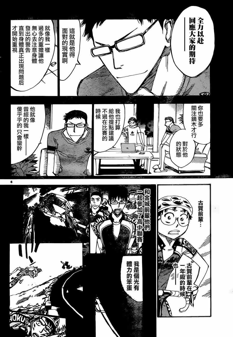 第360话