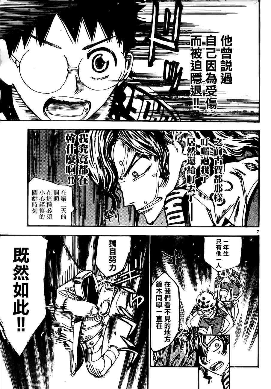 第360话