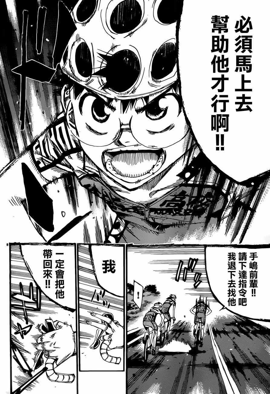 第360话