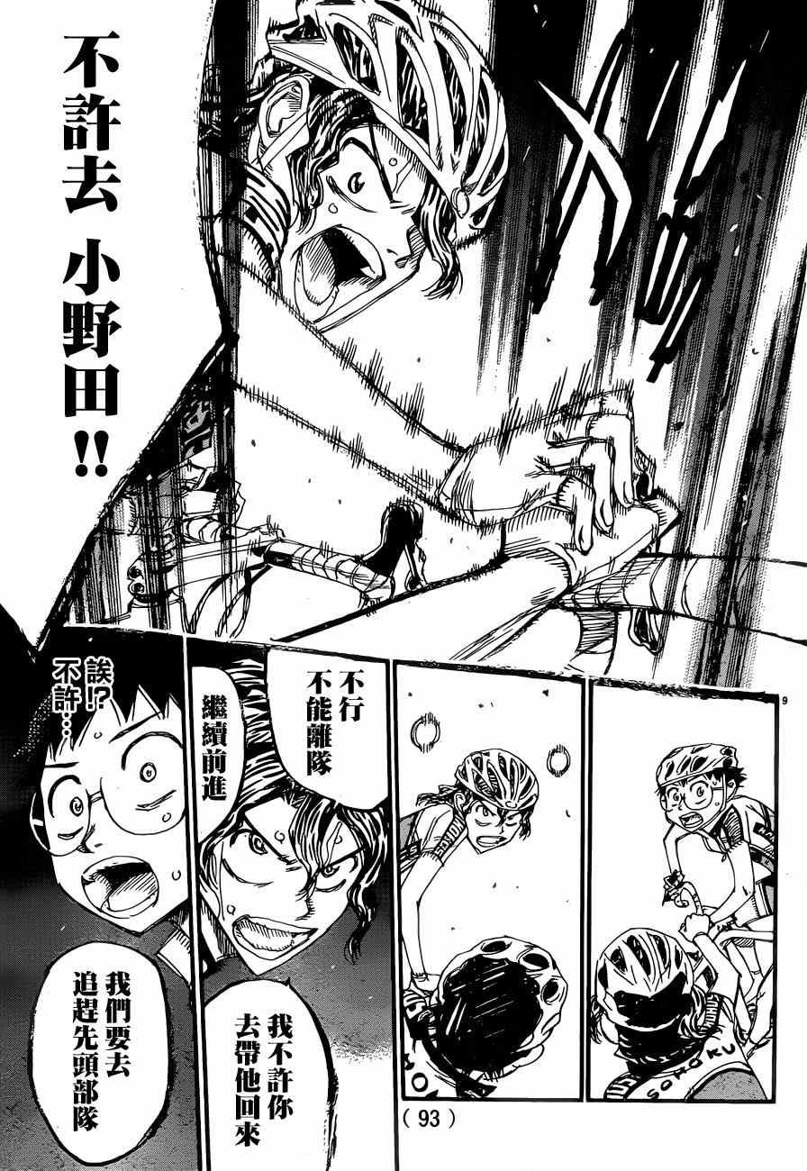 第360话
