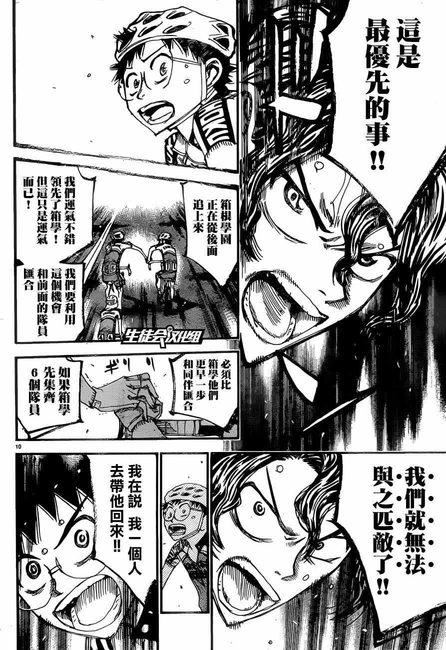 第360话