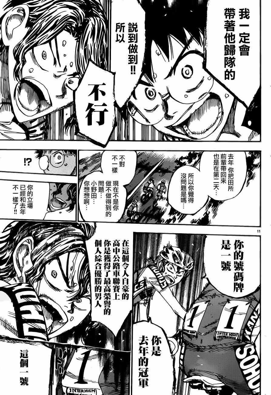 第360话