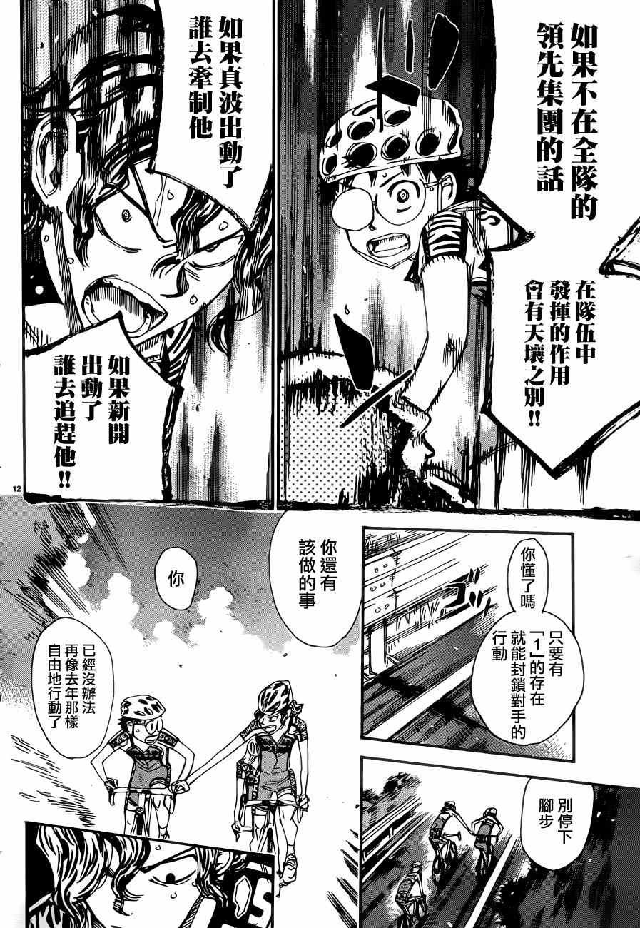 第360话