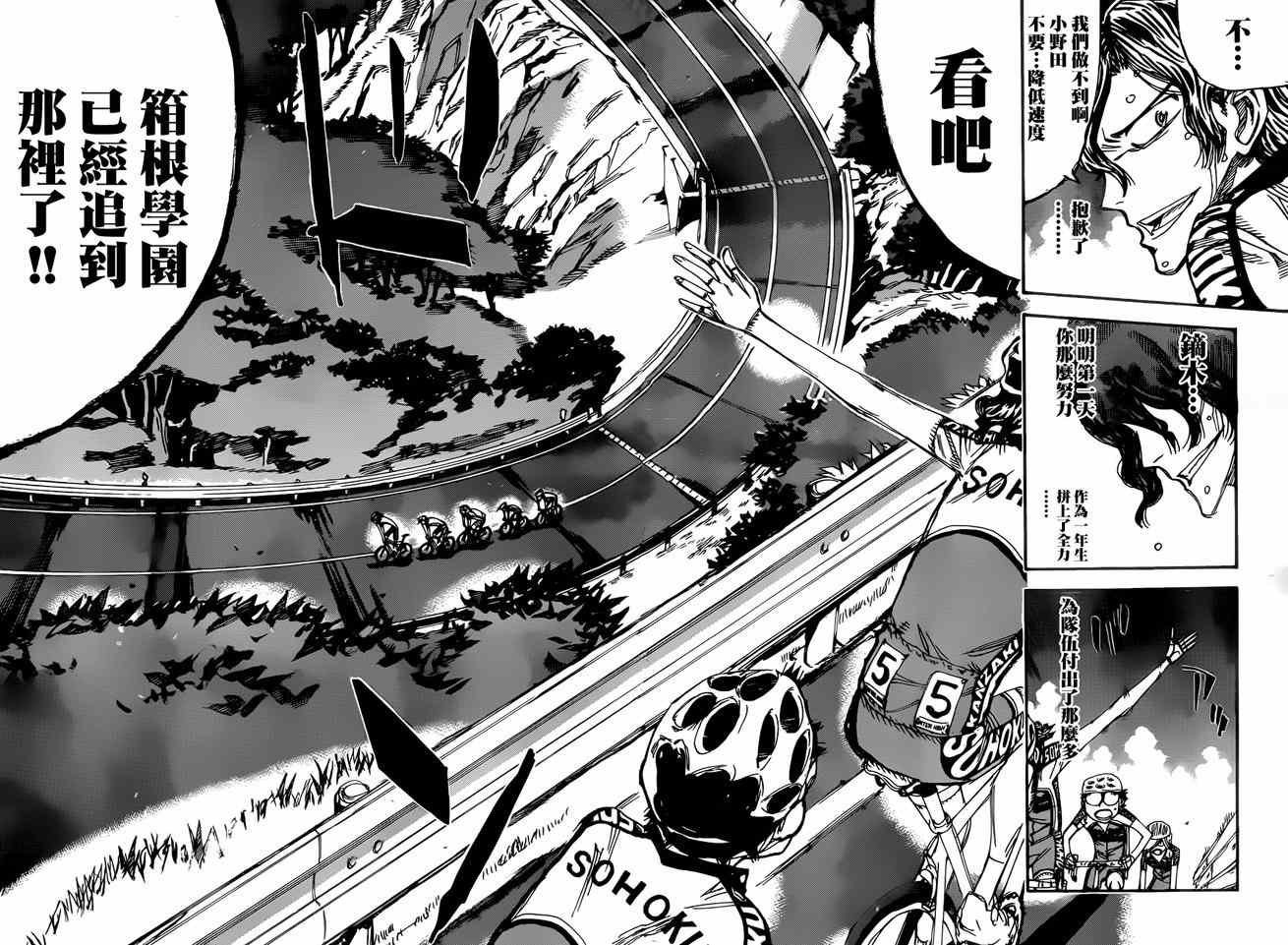 第360话