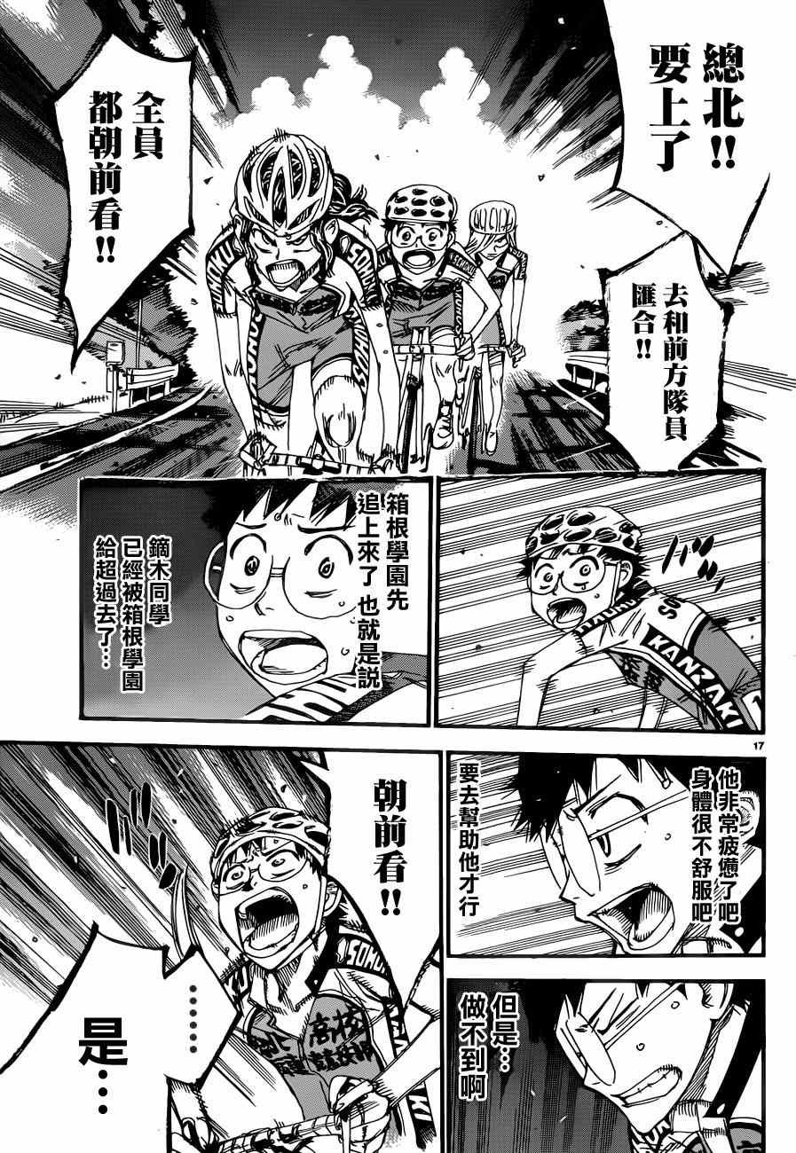 第360话