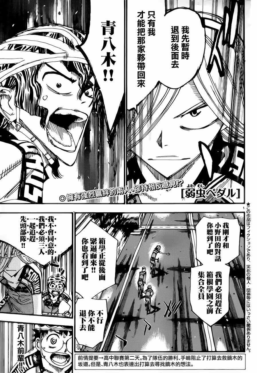 第361话