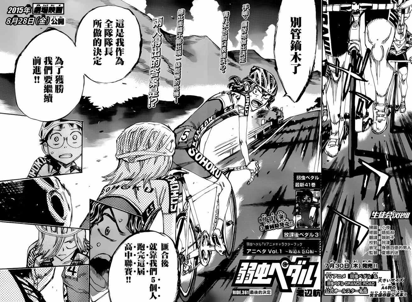 第361话
