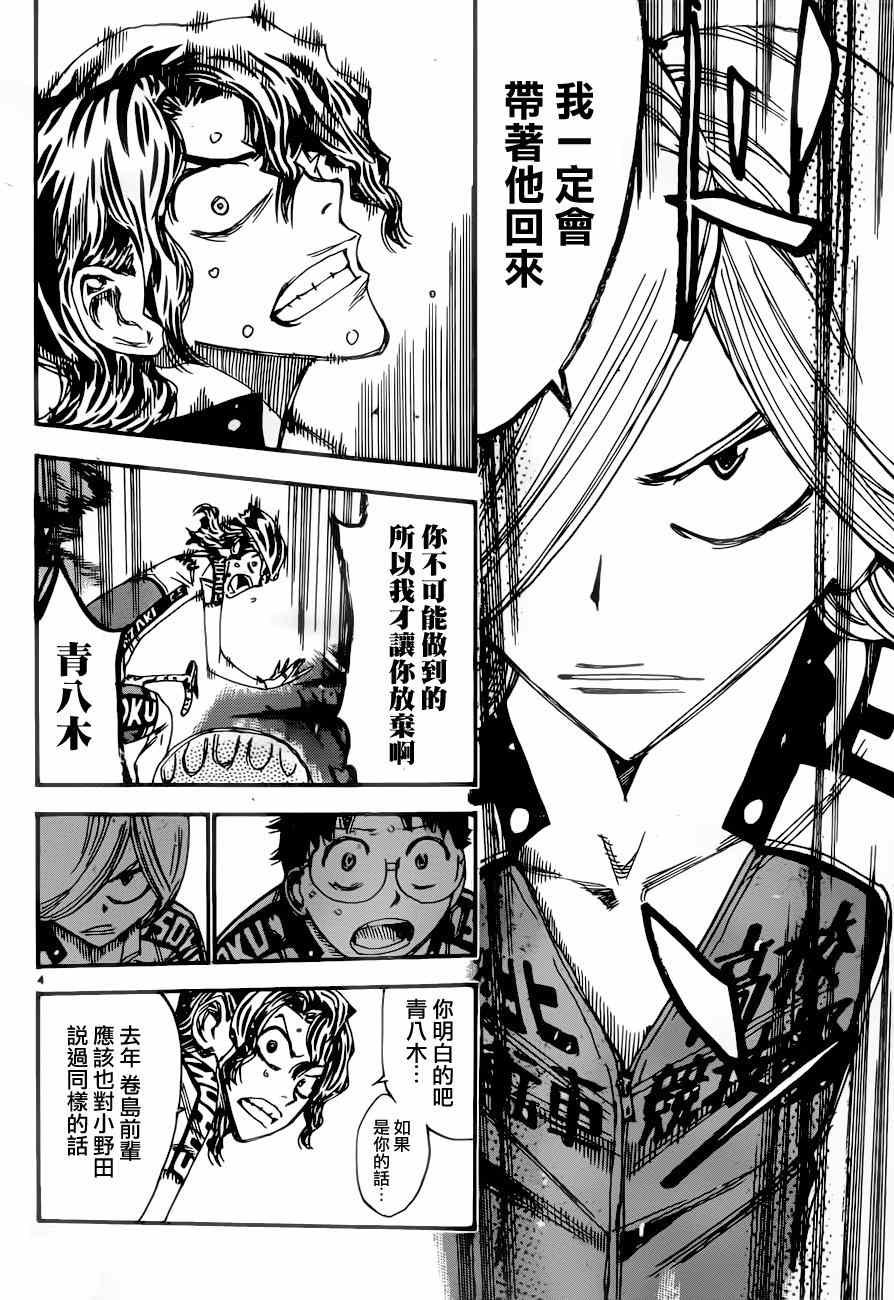 第361话