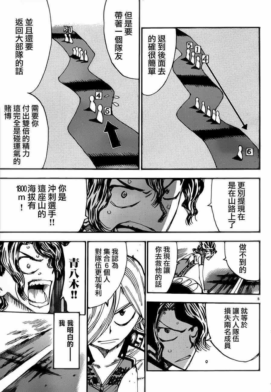 第361话