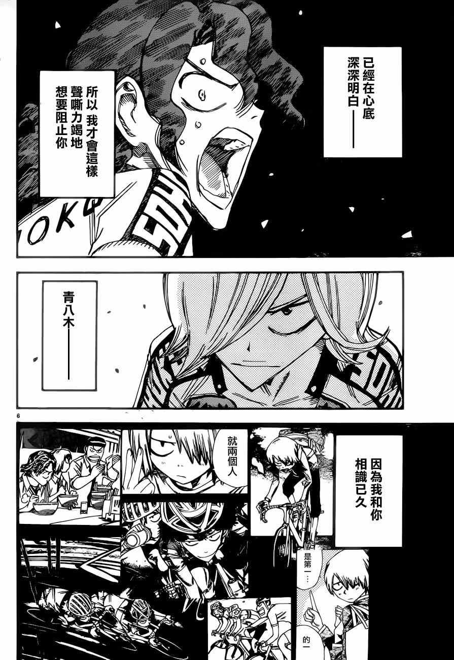 第361话