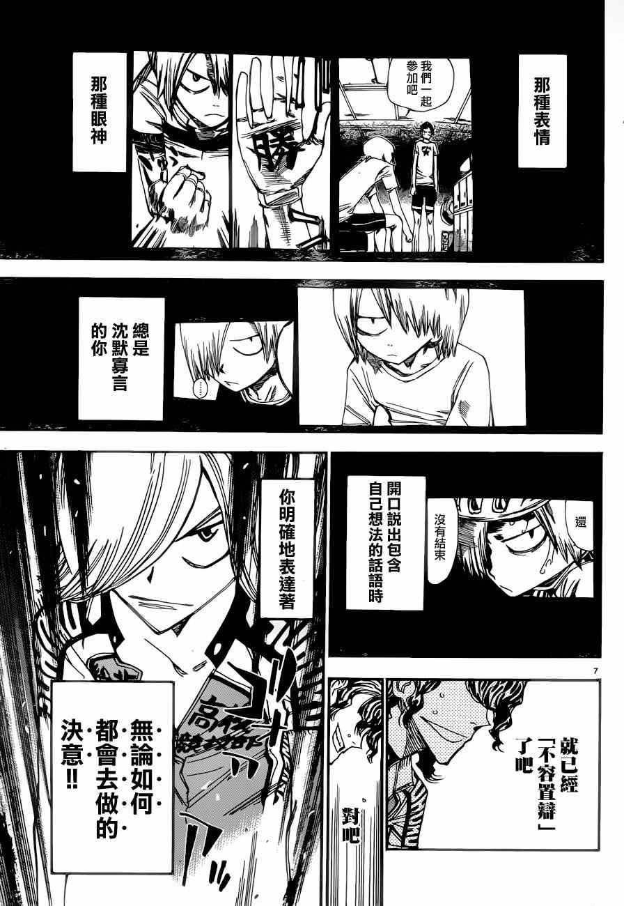 第361话