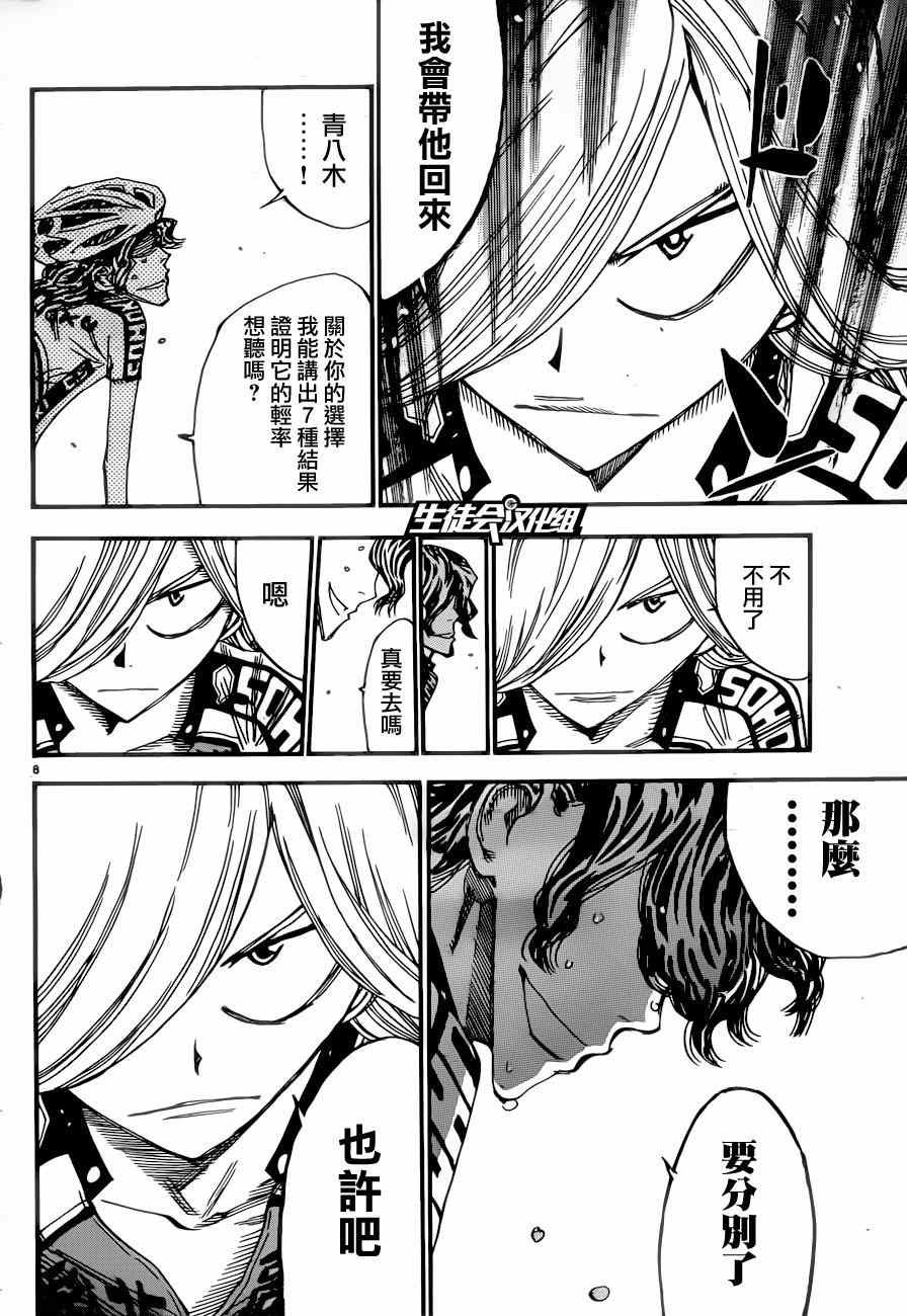 第361话