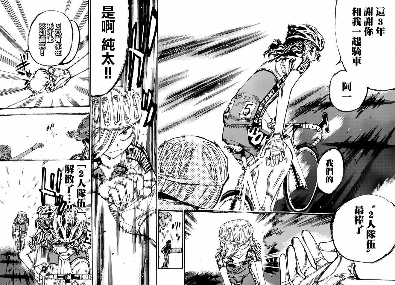 第361话