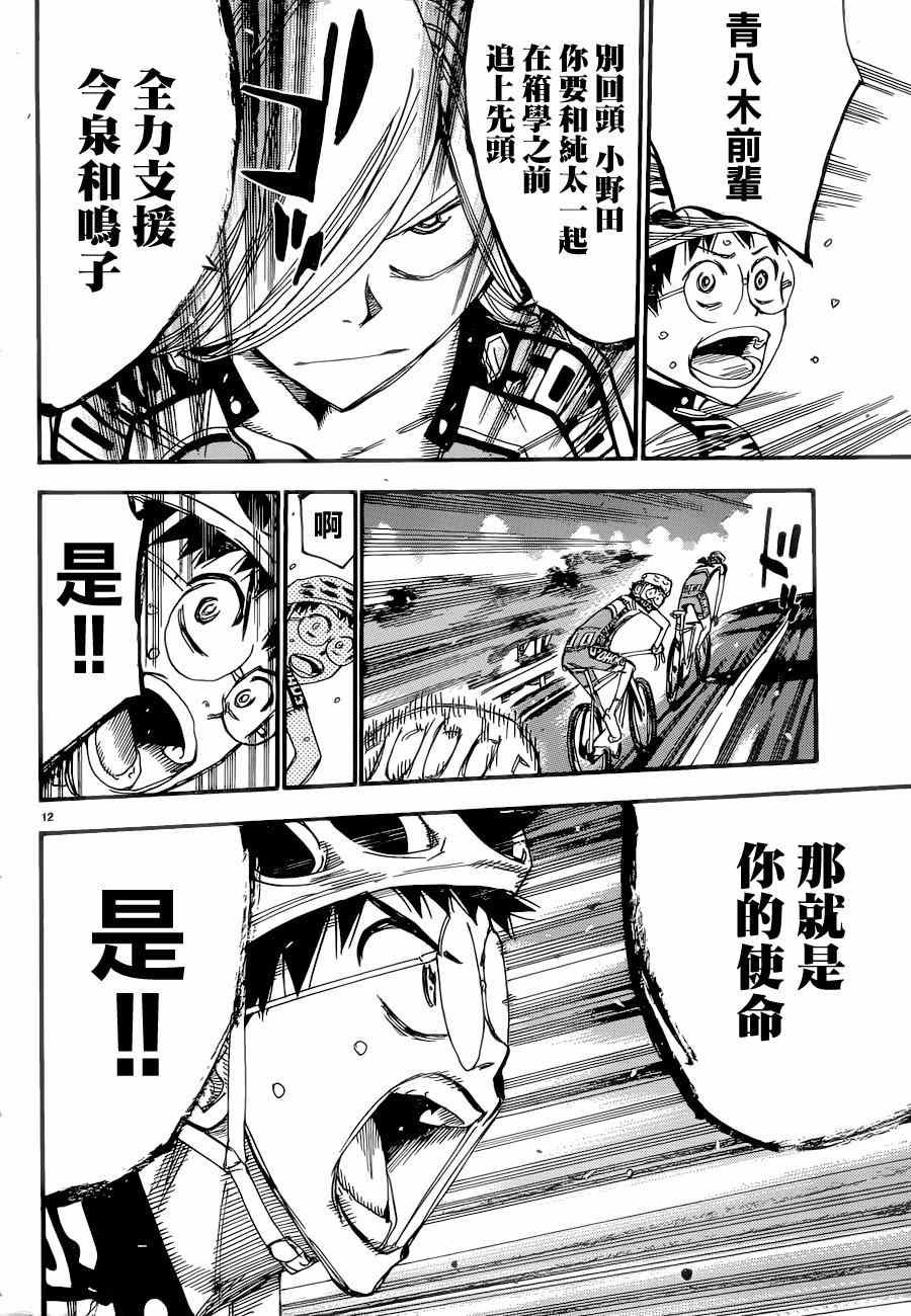 第361话