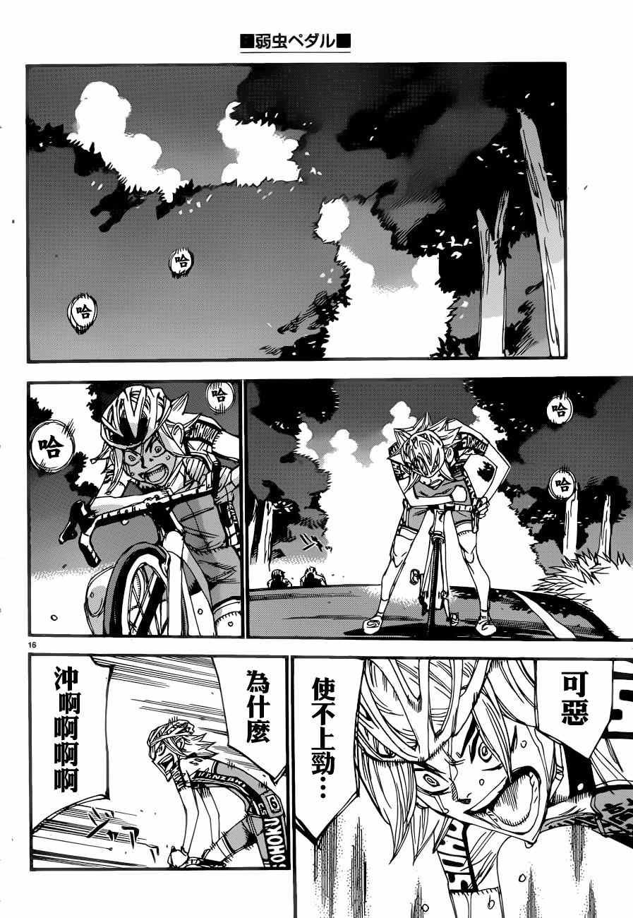 第361话
