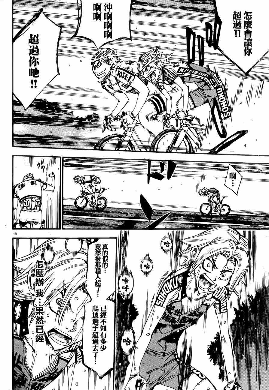 第361话