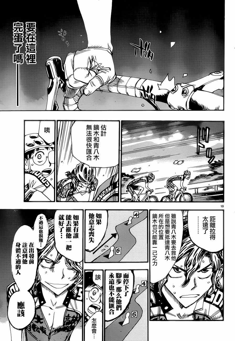 第361话