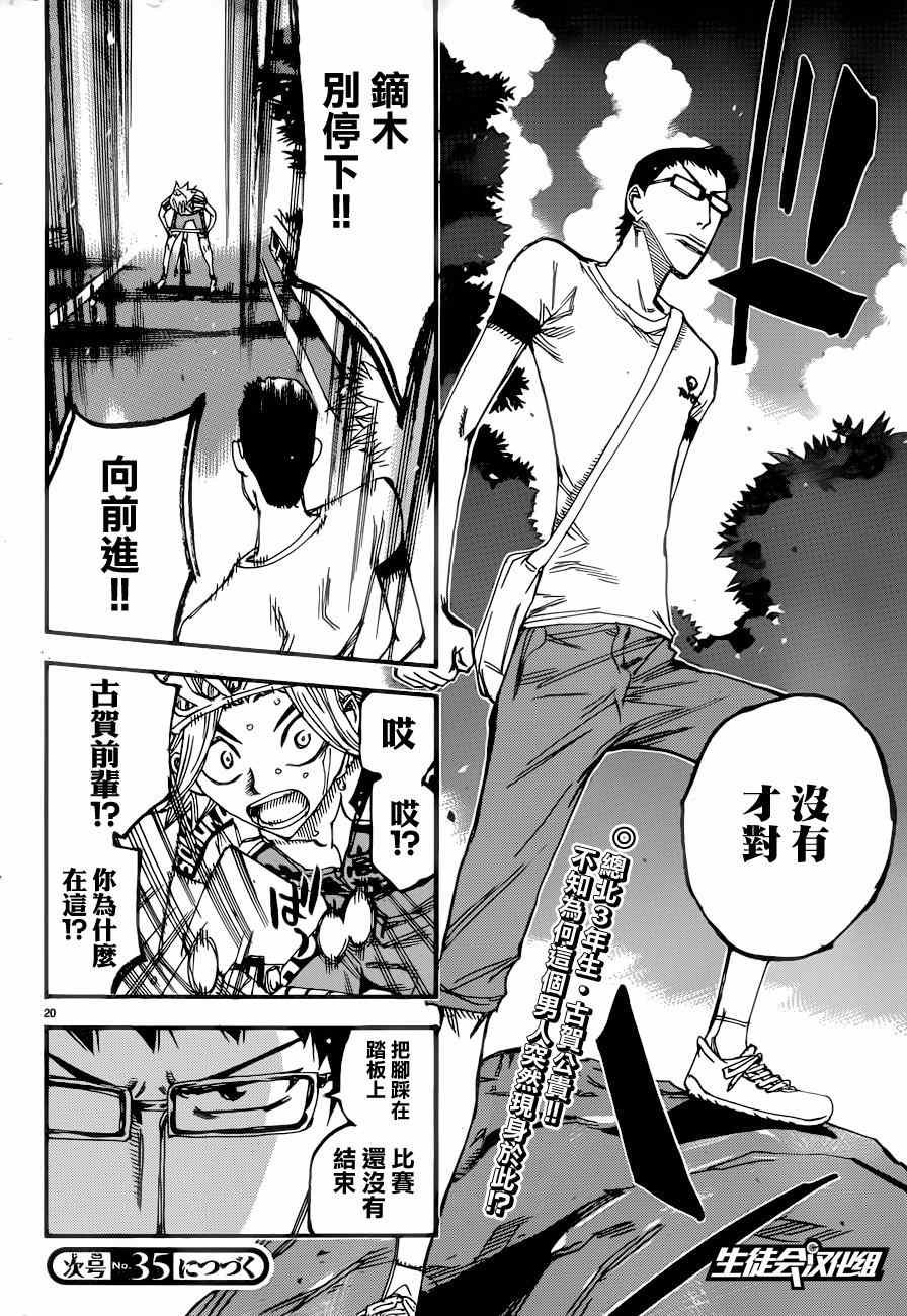 第361话