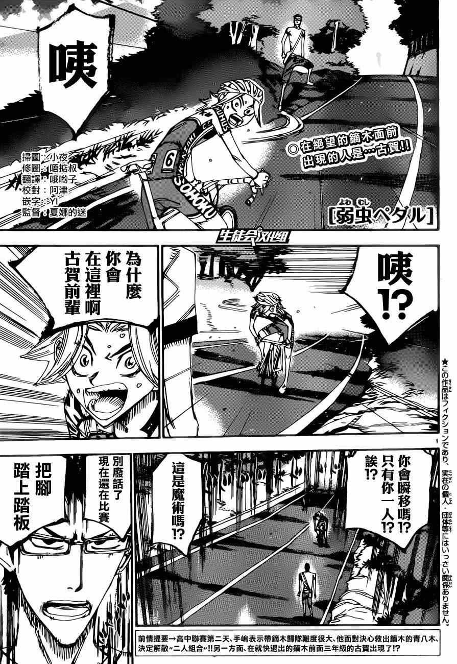 第362话
