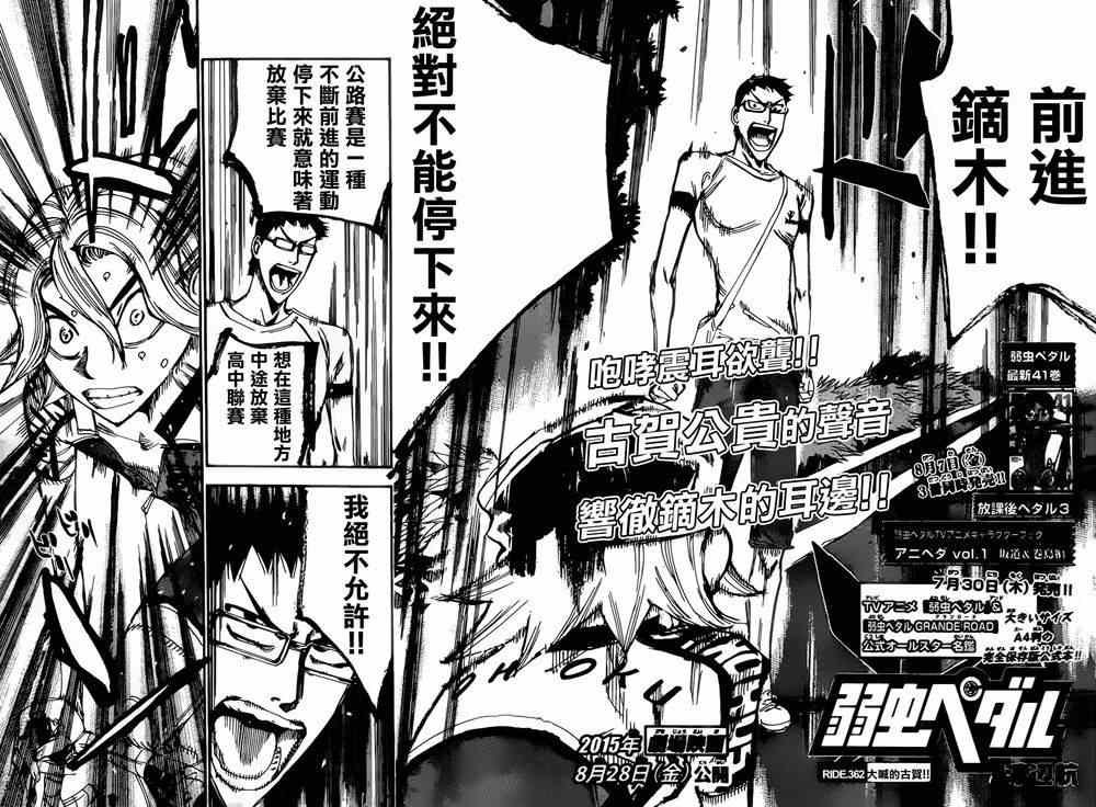 第362话