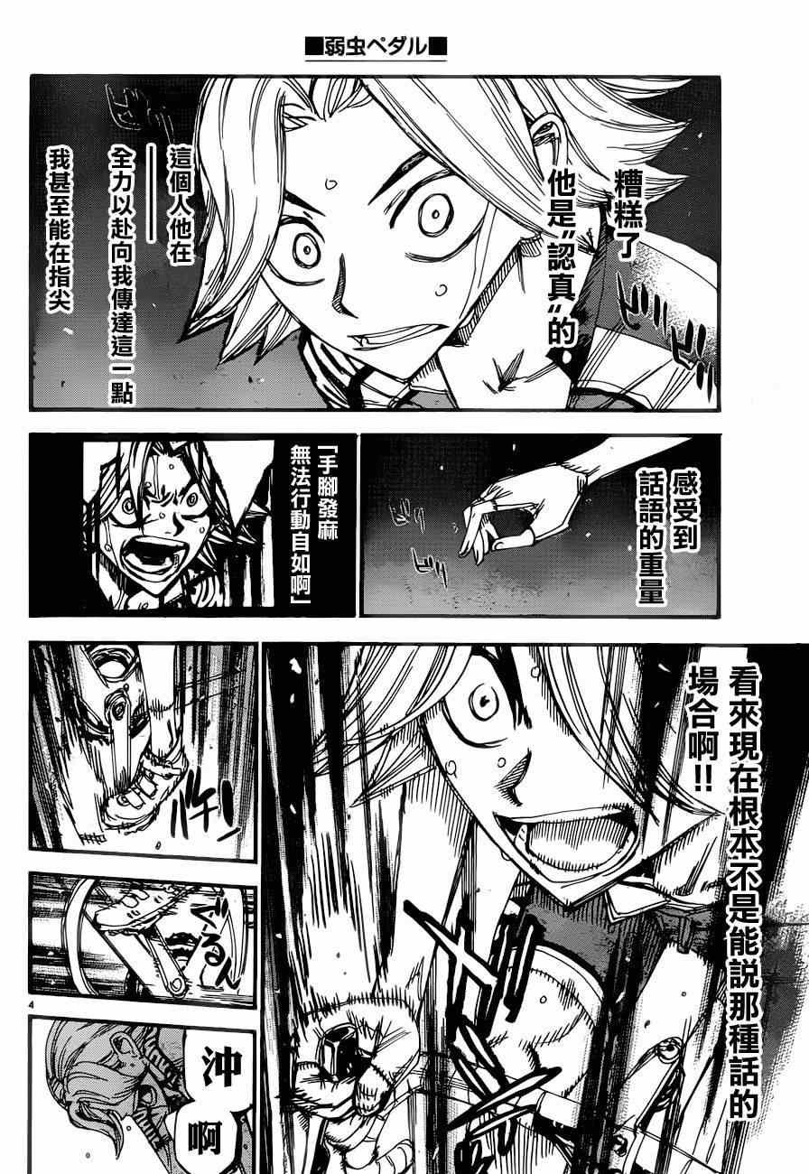 第362话