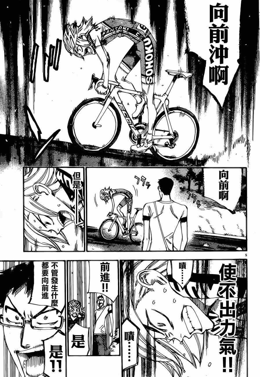 第362话