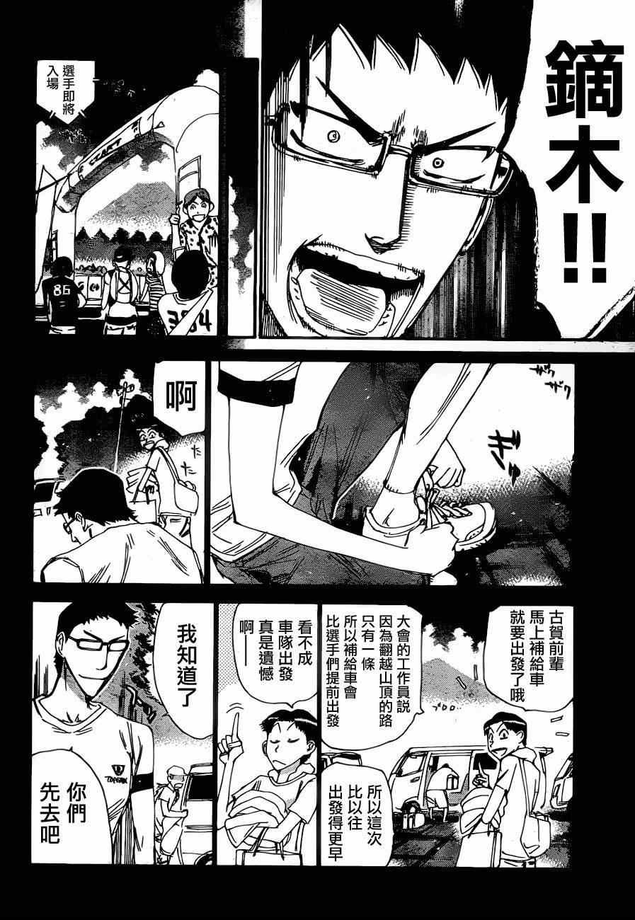 第362话
