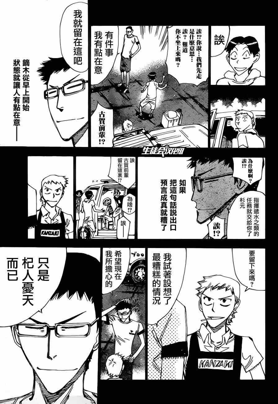 第362话