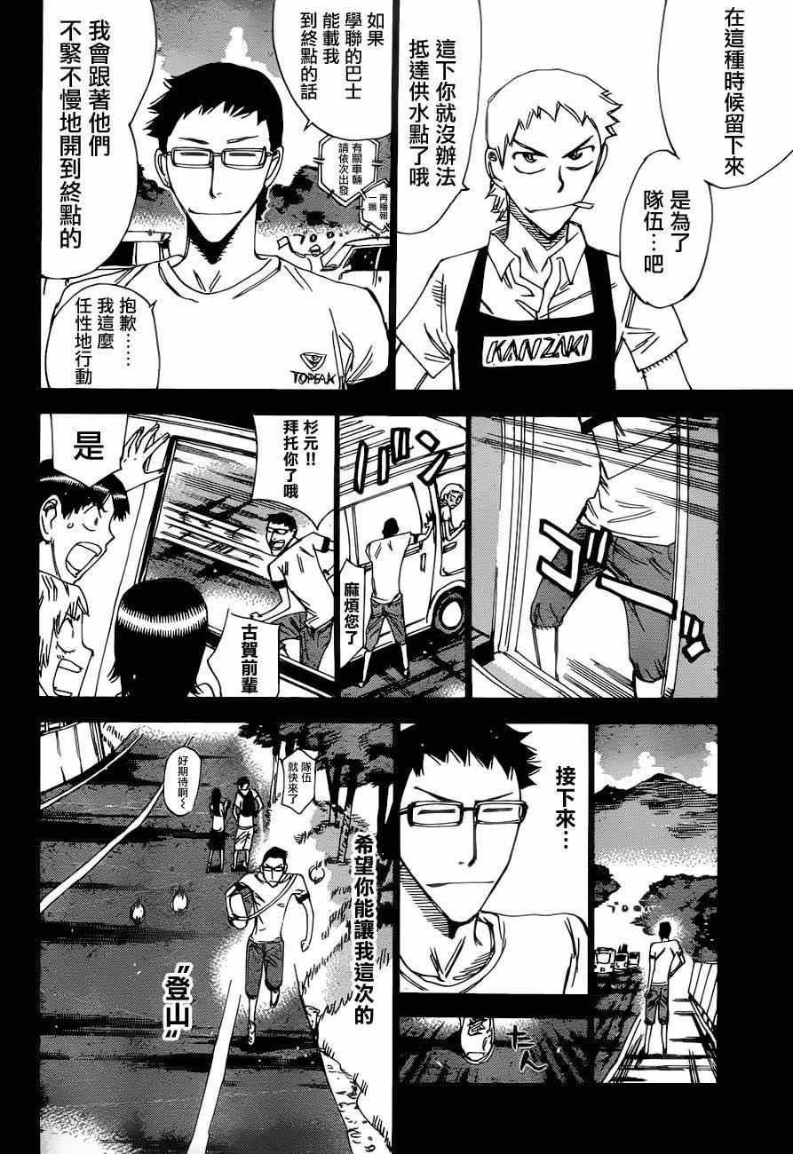 第362话