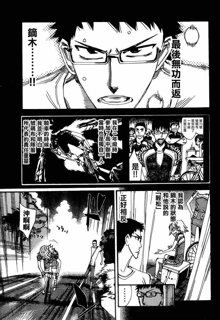 第362话
