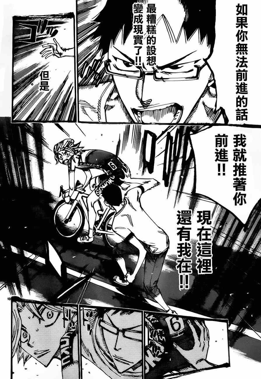 第362话