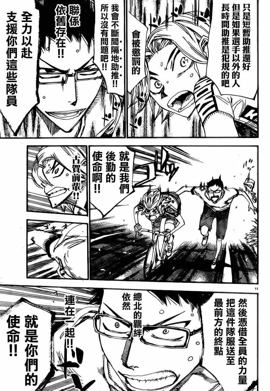第362话
