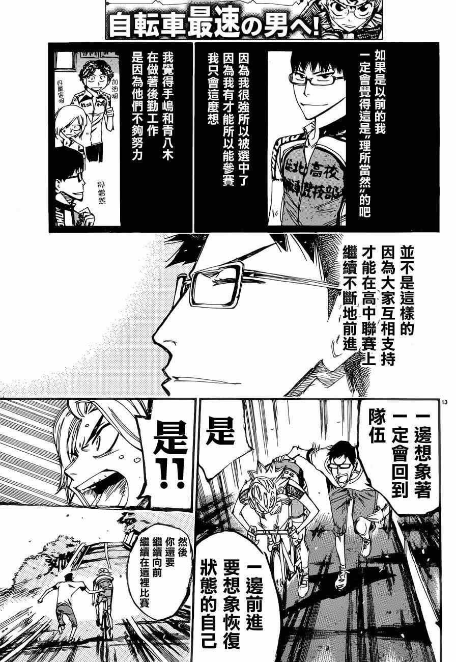 第362话