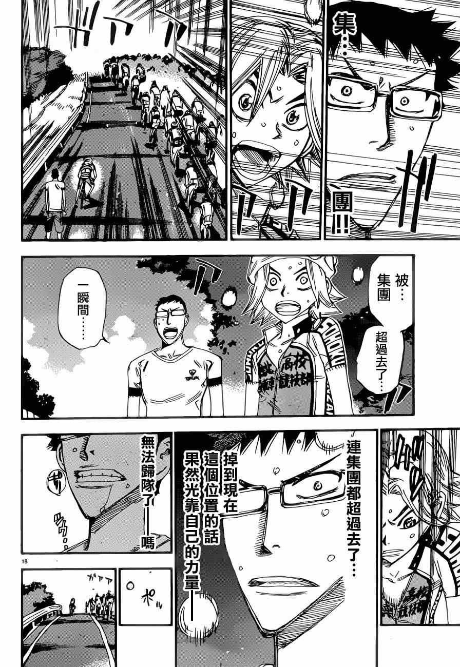 第362话