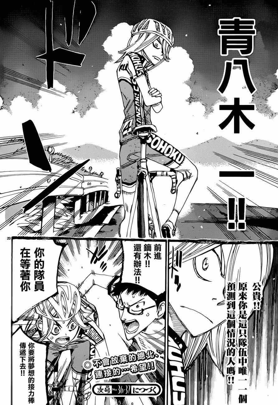 第362话