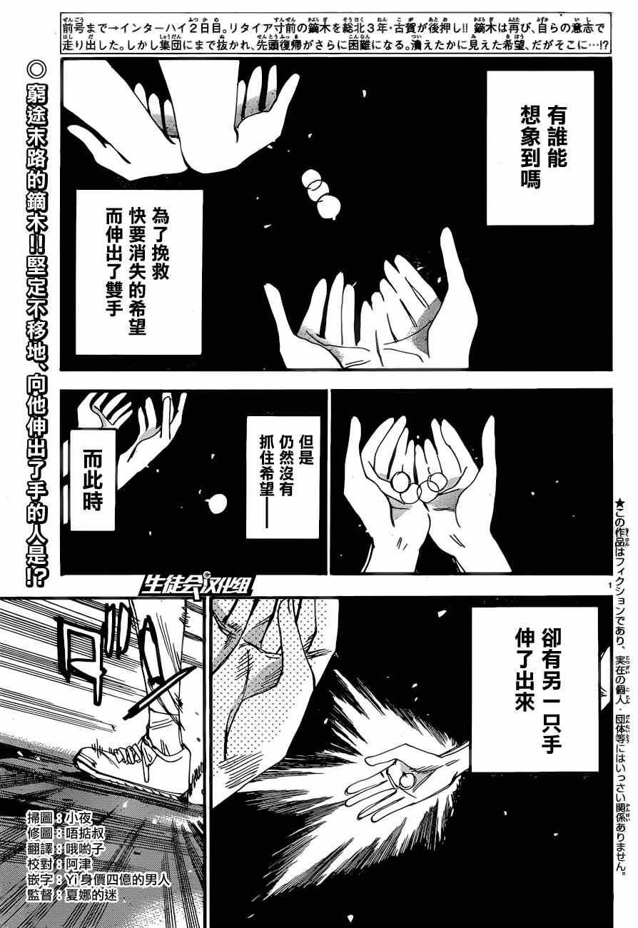 第363话