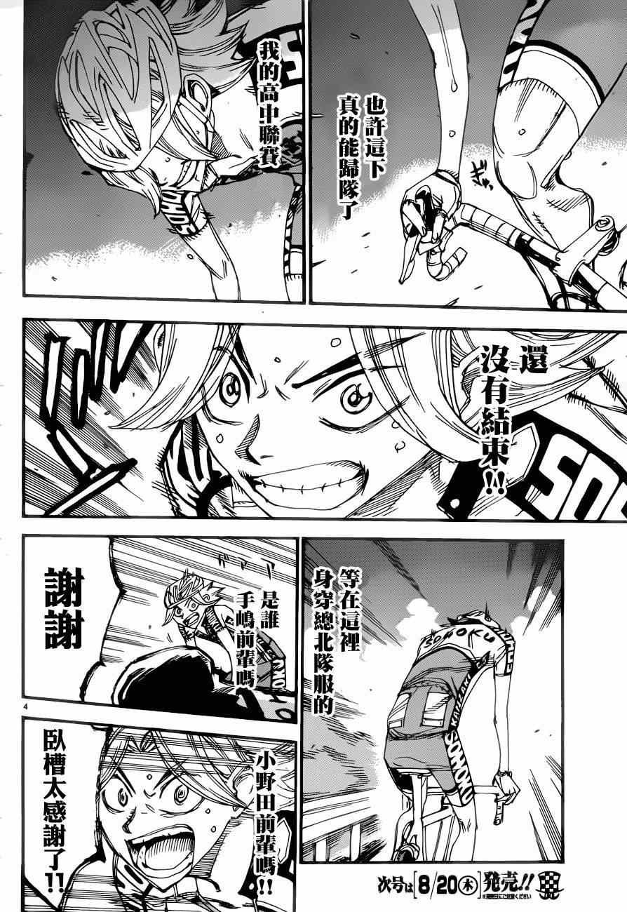 第363话