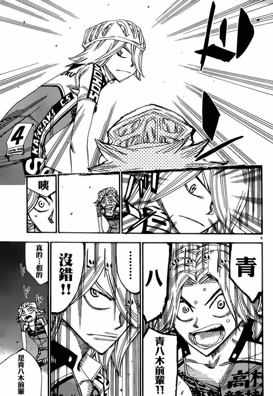 第363话