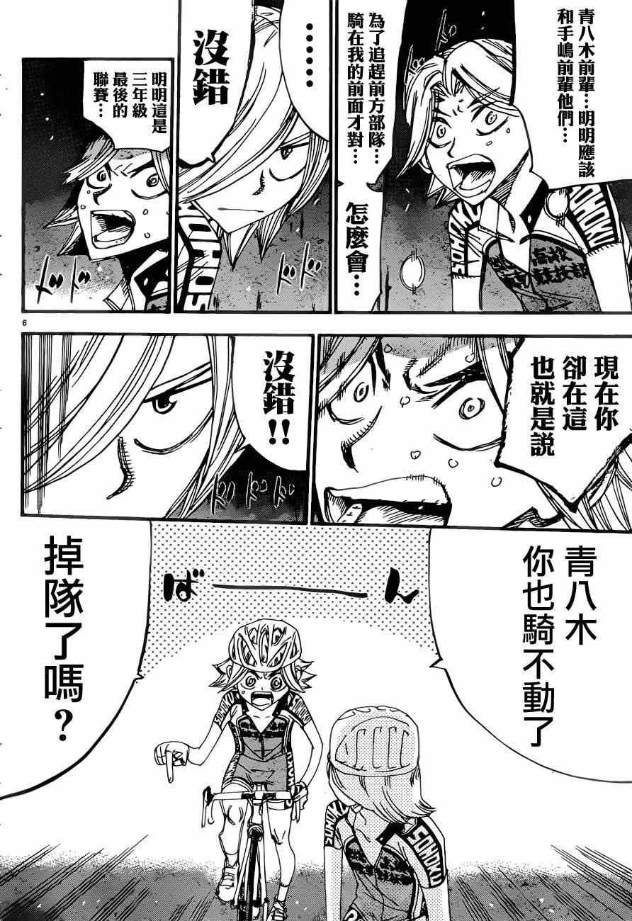 第363话